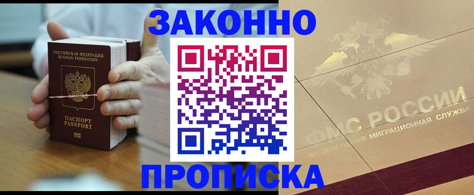 миграционный учет в Калининградской области