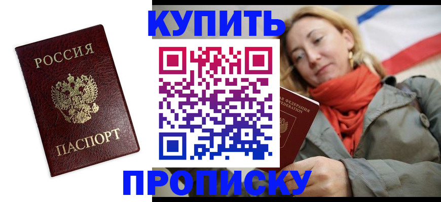 временная регистрация госуслуги в Калининградской области